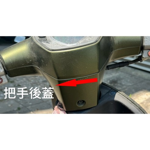 ヒツジのいらない枕 -極柔 NEW MANY 125車殼整流罩原廠外殼烤漆件H殼前土除, 5.擋風板(有貼紙