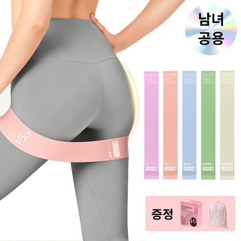 호밍사이 고탄력 라텍스 루프밴드 운동 탄력밴드 5종 세트 홈트 요가 힙업 전용, 1세트, 혼합색상