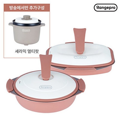 렌지프로 세라믹 히팅 그릴팟 풀세트(멀티팟 사각그릴팬.라운드팬 스팀트레이 포함) - 일반프라이팬
