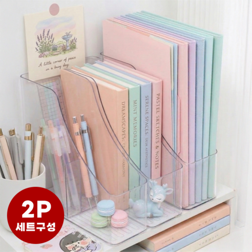 라이프엔라이크 투명 아크릴 파일꽂이 A4 책꽂이 데스크 파일정리함 2P, 1단