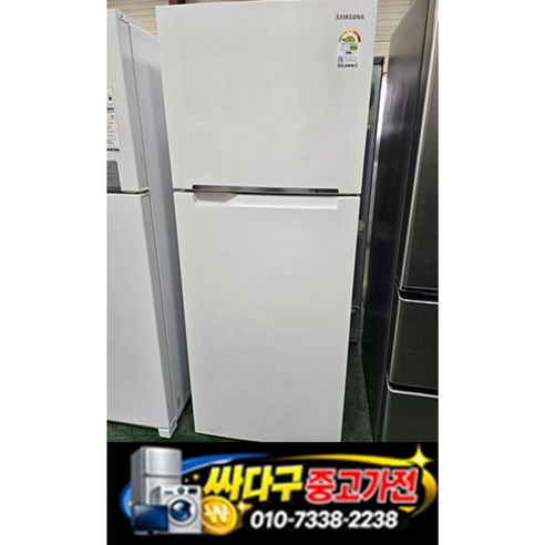 중고 삼성일반냉장고 소형255L