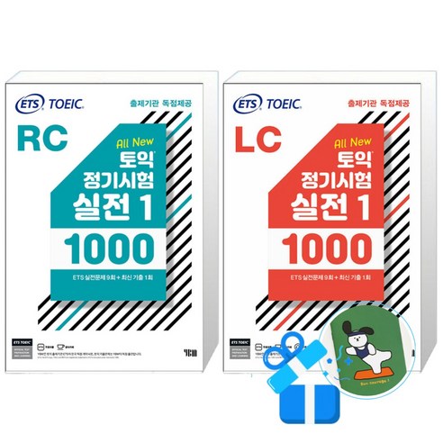 ETS 토익 정기시험 실전 1000 Vol. 1 LC(리스닝) + Vol. 1 RC(리딩) 세트 (메모수첩증정)