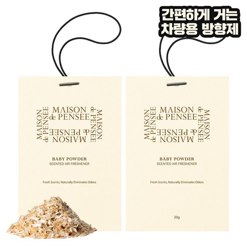 메종드 펜세 퍼퓸 에어프레셔너 솔직 후기 | 실사용자 리뷰 분석 - 상품 이미지 2