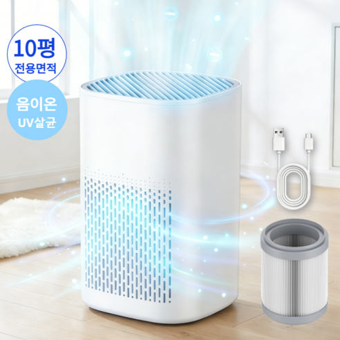 Darlisex 미니 공기청정기 360도 음이온 무소음 공기청정기 원룸 사무실 가정용, 화이트, DA-309