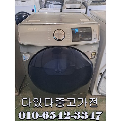 최상급 중고 건조기 중고가전 삼성 16kg 2021년형, 드럼중고건조인버터10kg