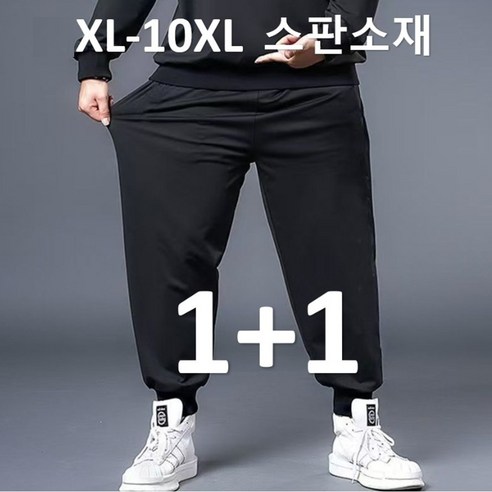 (1+1)L-10XL히트세븐 남성 루즈핏 빅사이즈 밴딩 스판 조거바지 오버핏 트레이닝 팬츠 5900