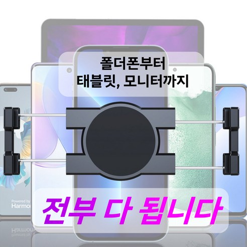알로토 차량용 컵홀더 태블릿 휴대폰 모니터 거치대 이미지 2