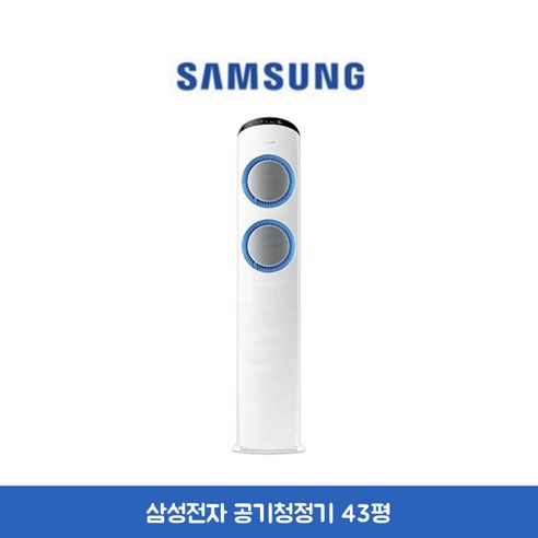 삼성전자 블루스카이 9000 공기청정기 43평 에너지효율 1등급, Airy White, AX142N9080SD