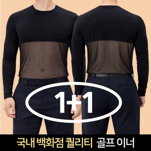 펜즈데이 1+1 남성 골프 이너웨어 상의 쿨 냉감 이너 기능성 티셔츠
