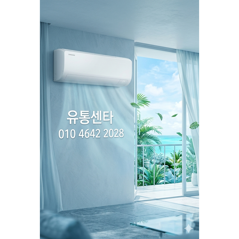 삼성 냉방 벽걸이 에어컨 6평 AR06D1150HZS 에어컨 상담 설치, 일반 배관형, AR-06D1150HZS