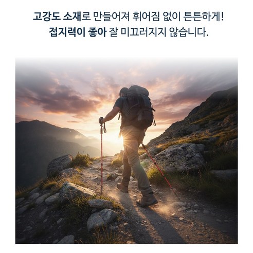 규포츠 초경량 3단 조절 남녀공용 등산스틱 2p 이미지 4