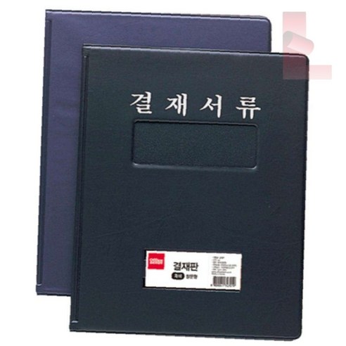 더제이 A4 결재판 회사용품 서류결제 결제파일철 - 클립보드/결재판 | 쿠팡