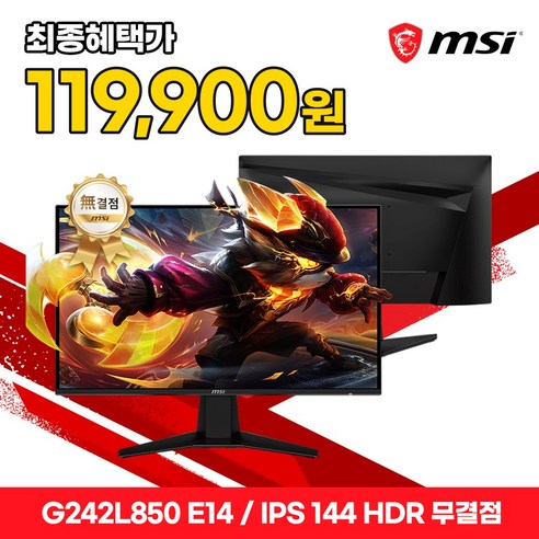 MSI FHD IPS 144Hz HDR AI 게이밍 무결점 모니터, 60.452cm, G242L850 E14