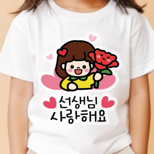 QT13 스승의날 일회용 카네이션 의류스티커 데코 옷 스티커, 1개, 한송이카네이션_여아