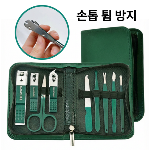 베리블루 휴대용 손톱깎이 세트 절삭력 좋은 발톱깎이