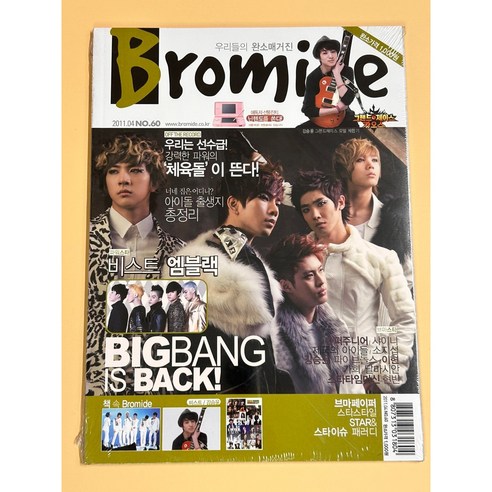 [잡담] 우리들의 완소매거진 | 인스티즈