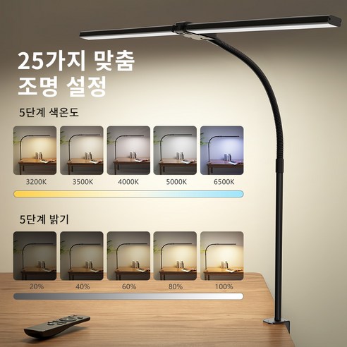 다음 ACMEZING 접이식 클립형 LED 스탠드 D8