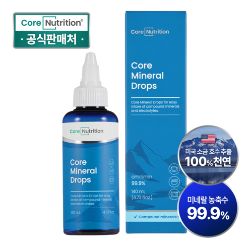 공식판매처 코어뉴트리션 코어미네랄드롭스 천연 액상 멀티 미네랄 원액 피로... 맛있게 먹은 솔직 후기 - 상품 이미지 1