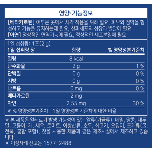 DayLife 아이 트윙클 베이비키즈 베타카로틴 66g, 1개 이미지 2