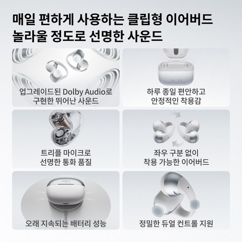 샥즈 오픈닷 2 사운드 모듈 및 음질