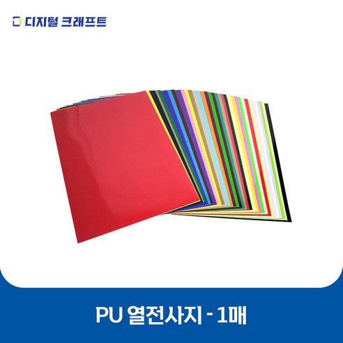 밋밋한 티셔츠에 개성을 더하는 당신만의 방법 열전사스티커