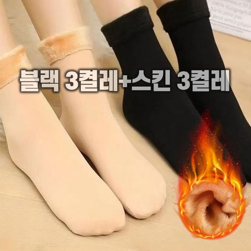 PULSEBIZ 남녀공용 따뜻한 융기모 중목양말 6켤레