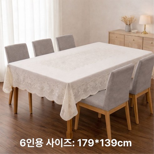 우노마스 방수 레이스 식탁보 4인 6인 테이블보, 1개, 6인용 180.5*135.5cm, 화이트