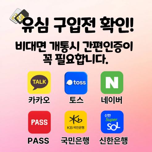 앤텔레콤 알뜰폰 선불폰 선불유심(KT.LG) 무약정 LTE/무제한 갤럭시S/Z플립7/아이폰17 자급제 사용가능 이미지 3