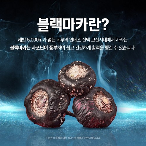 올리트루 블랙마카 파워업 35000 120정, 1개 맛있게 먹은 솔직 후기 - 상품 이미지 4