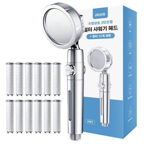JGUG 필터 샤워기 헤드 고압 수압상승 3단조절 + 리필 필터 12p, 실버, 1세트