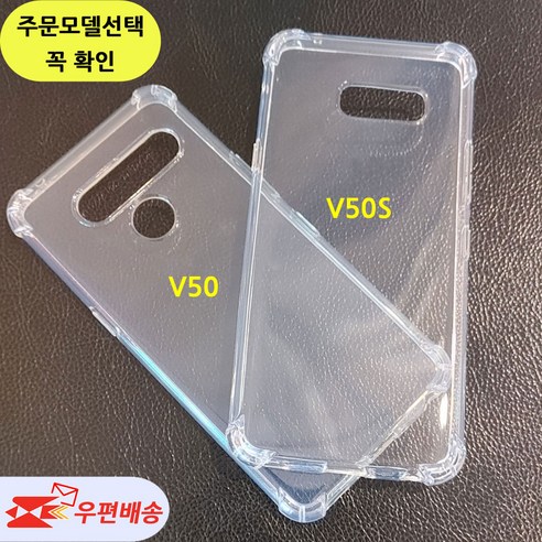 BT LG전자 스마트폰 LG V50S V510 투명젤리 케이스