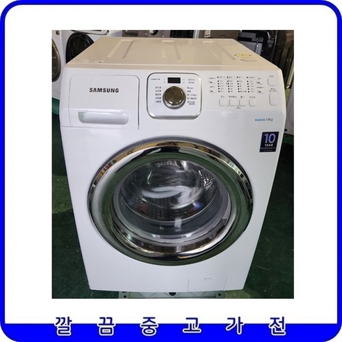 삼성 버블 중고 드럼세탁기 2020년 제조 최상급 14kg [WF14F5K3AVW1]