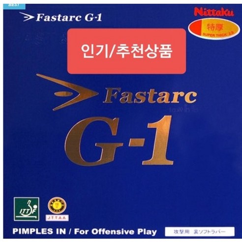 니타쿠 파스탁 G-1 파스탁 G1 시리즈 탁구러버, 적색, 1개