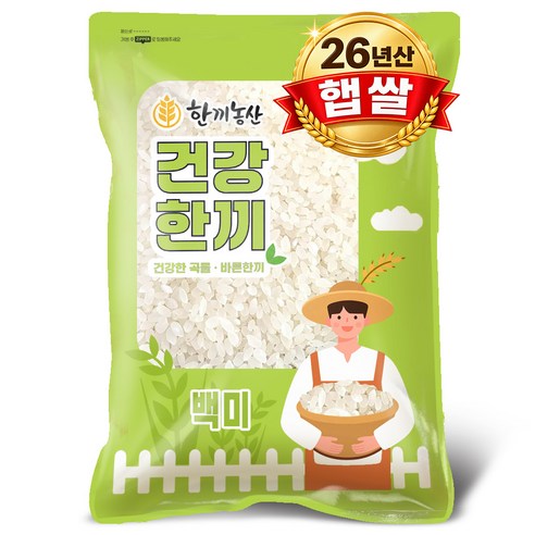 한끼농산 백미 쌀 5kg 햅쌀 밥맛 좋은 상등급, 1개