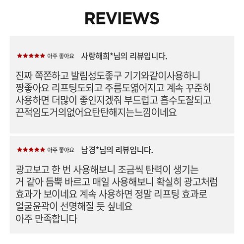 메디테라피 슈마지 골드실 리프팅 크림 솔직 후기 | 실사용자 리뷰 분석 - 상품 이미지 3