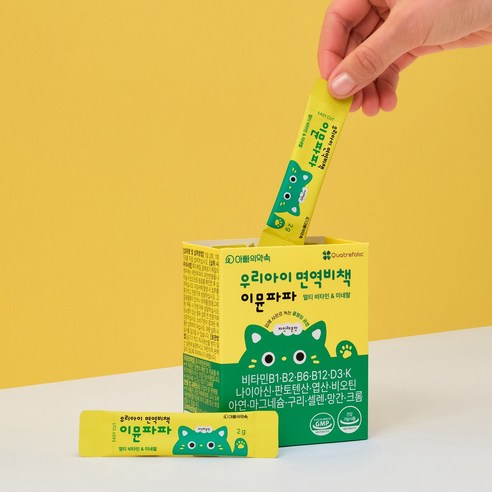 아빠의약속 어린이 키즈 면역 미네랄 종합 멀티비타민 이뮨파파 파인레몬맛 120g 이미지 3