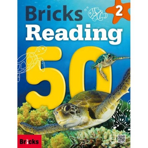 브릭스 Bricks Reading 50, 사회평론, Bricks 편집부