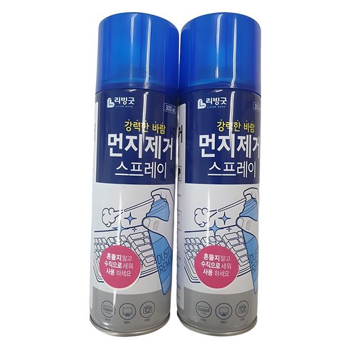 어느 날 당신의 손끝에서 먼지가 사라진다면 먼지제거스프레이 어느 날 당신의 손끝에서 먼지가 사라진다면 먼지제거스프레이