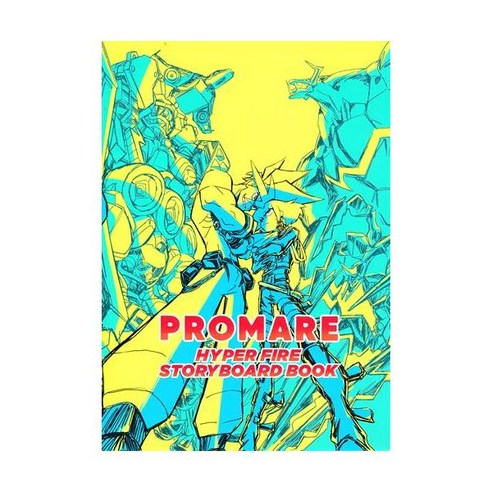 PROMARE HYPER FIRE STORYBOARD BOOK 상태 :B 2144245 - 만화/애니메이션 | 쿠팡