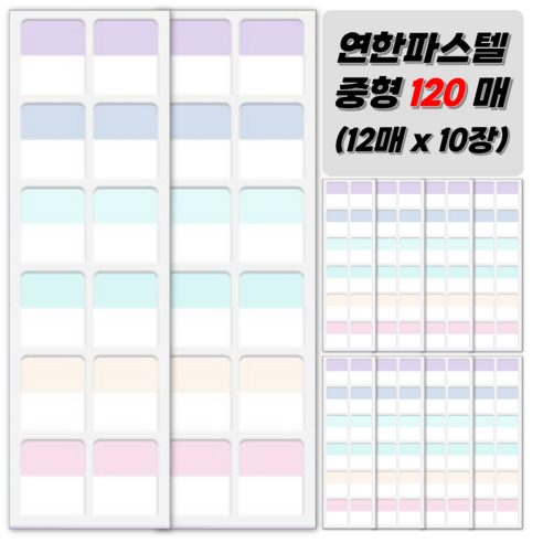 꾸레잇 분류용 인덱스 스티커 인덱스탭, 1개, 120개입