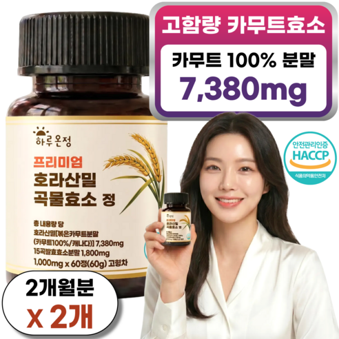 하루온정 카무트효소 호라산밀 곡물효소 발효효소 2개월분, 2개, 60정