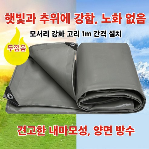 1톤화물차덮개 적재함커버 적재함갑바 천막 두꺼운 내마모 방수포 타프 그늘막 천막 차광막, 1개