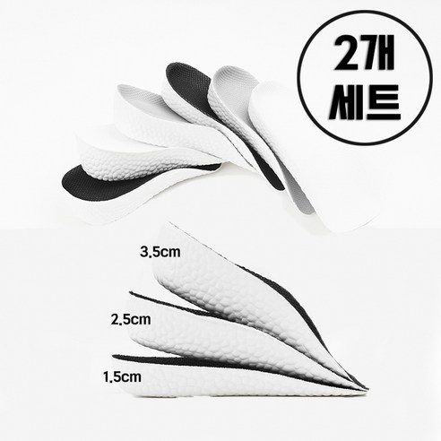신난다슈 남자 여자 키높이 신발 깔창 인솔 남성 여성 EVA 아치 반깔창 뒤꿈치 운동화 구두 스니커즈