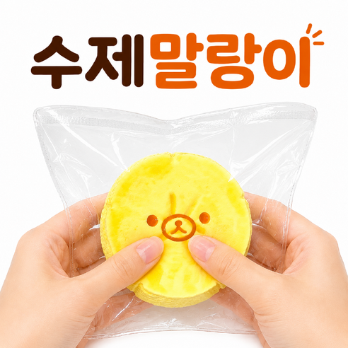 수제 바나나 말랑이 꺼만말 봉만말 두부손 스트레스 해소 주물럭, 1개, 바나나색