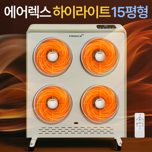 0.5초 만에 완성되는 따뜻함, 4구 전기 히터로 올겨울을 훈훈하게!