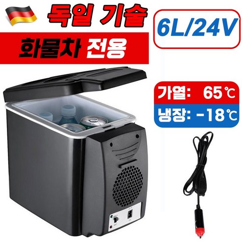 독일 기술 차량용 캠핑용 냉장고 미니 이동식 냉온장고 대용량 화물차용 가... 개봉기 | 실사용 후기 - 대표 이미지