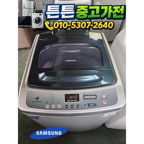 [중고세탁기] - 브랜드 세탁기 / 일반 통돌이 12Kg