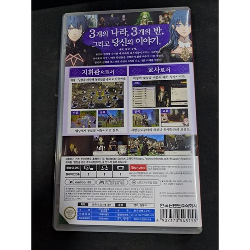 나만의 전설을 만들고 싶을 때, 파이어 엠블렘 풍화설월로 영웅을 깨우세요.