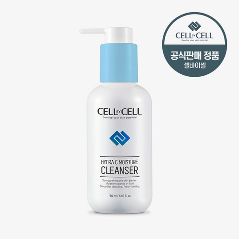 (공식)셀바이셀 하이드라 C 모이스춰 클렌저 150ml 실사용 후기 | 효과 있을까? - 상품 이미지 1