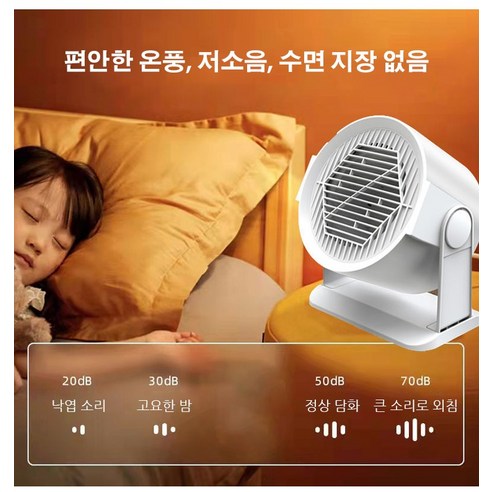 눕스 온풍기, 초절전 기술로 따뜻함과 경제성을 동시에!